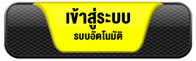 เข้าสู่ระบบ SAT444 ระบบอัตโนมัติ เว็บตรง สล็อต คาสิโน 2026